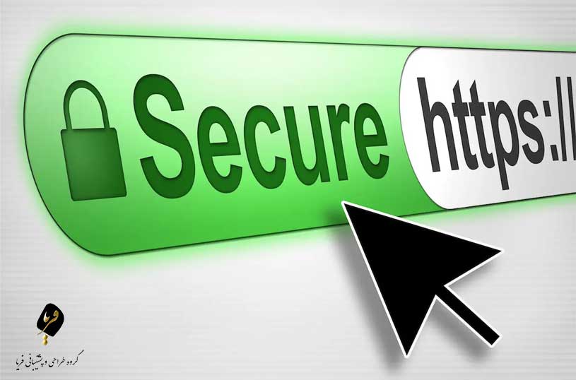 SSL چیست و چرا استفاده از آن مهم است؟