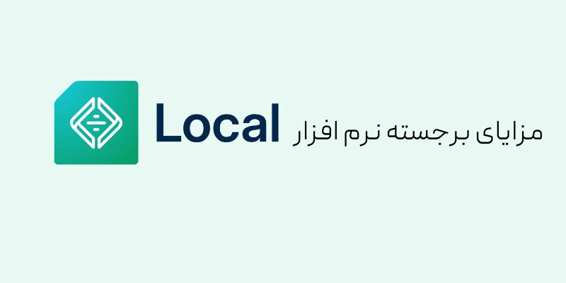 نرم افزار Local، پیشرفتهترین راهکار لوکالهاست وردپرس برای سیستمعاملهای ویندوز و مک مزایای برجسته نرم افزار Local