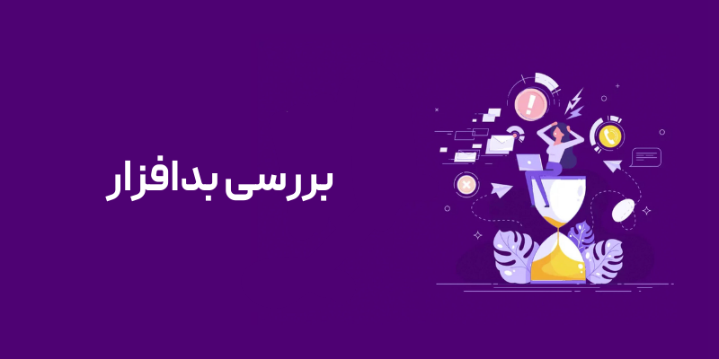 چگونه خطای 403 Forbidden را در وردپرس برطرف کنیم؟ روش 6 بررسی بدافزار