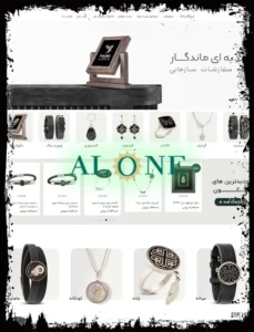فروشگاه اینترنتی alone