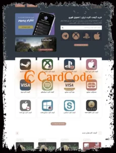 کاردکد (CardCode.ir)