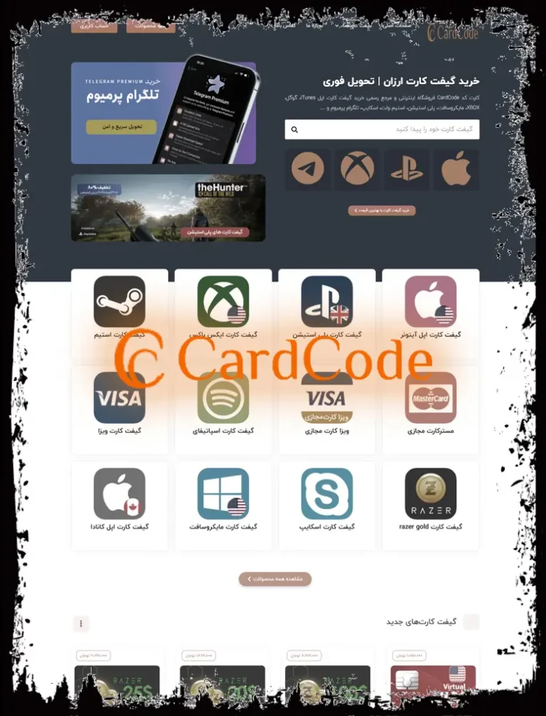 کاردکد (CardCode.ir)