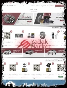 یدک‌مارکت yadakmarket.com