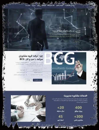 گروه مشاوران سرآمد کسب‌وکار