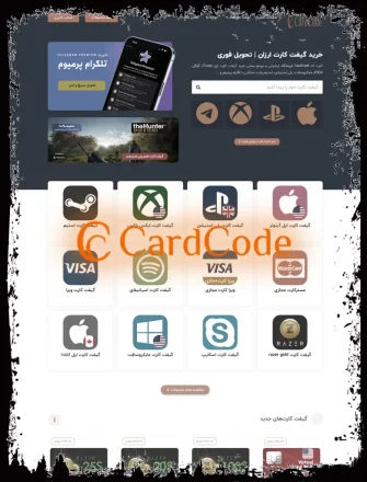 کاردکد (CardCode.ir)