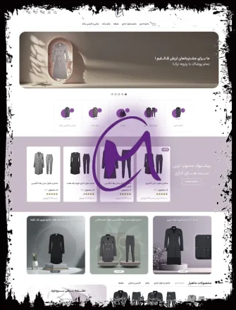 لباس زنانه ماهپار