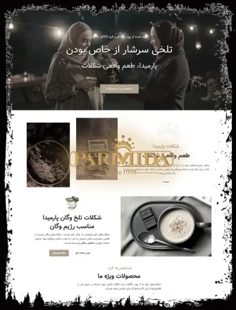 شکلات پارمیدا