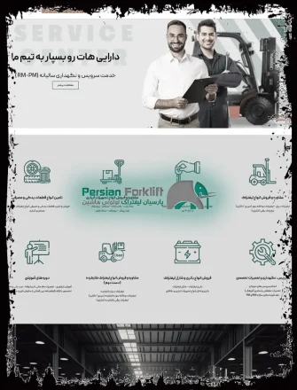 سایت پارسیان لیفتراک لوتوس ماشین