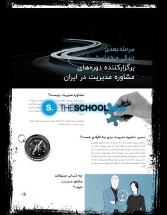 the-school